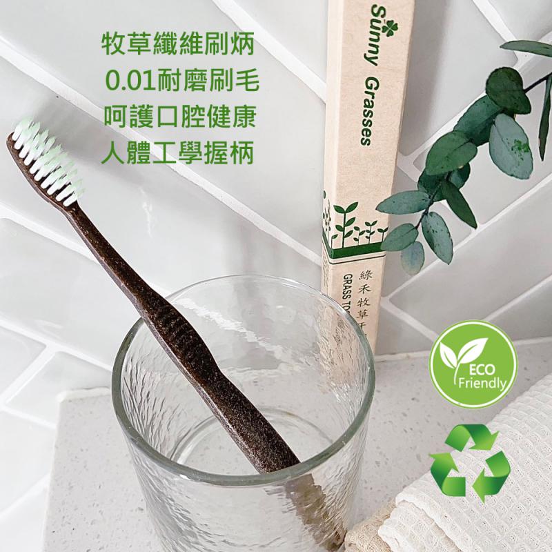 牧草牙刷