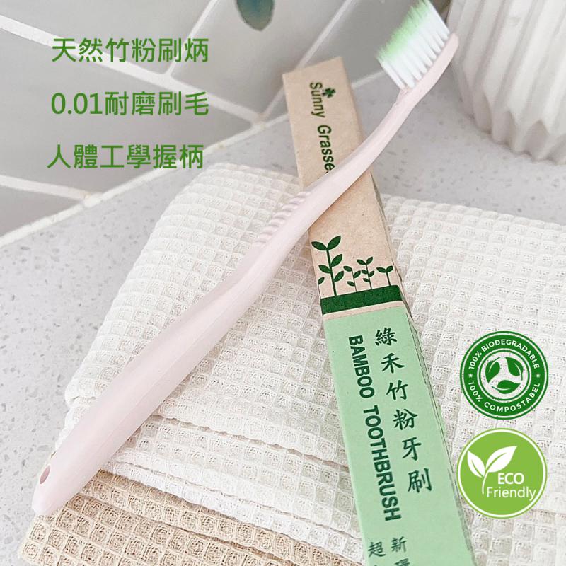 竹粉牙刷