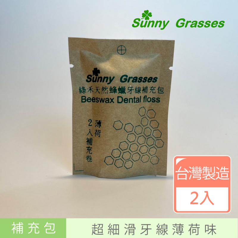 天然蜂蠟牙線卷2入補充包
