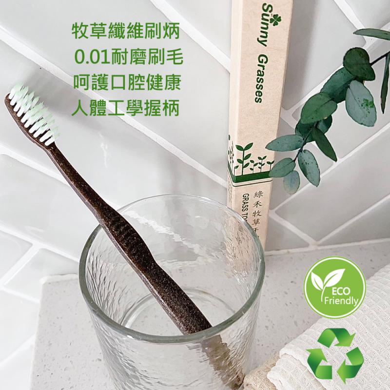 牧草牙刷